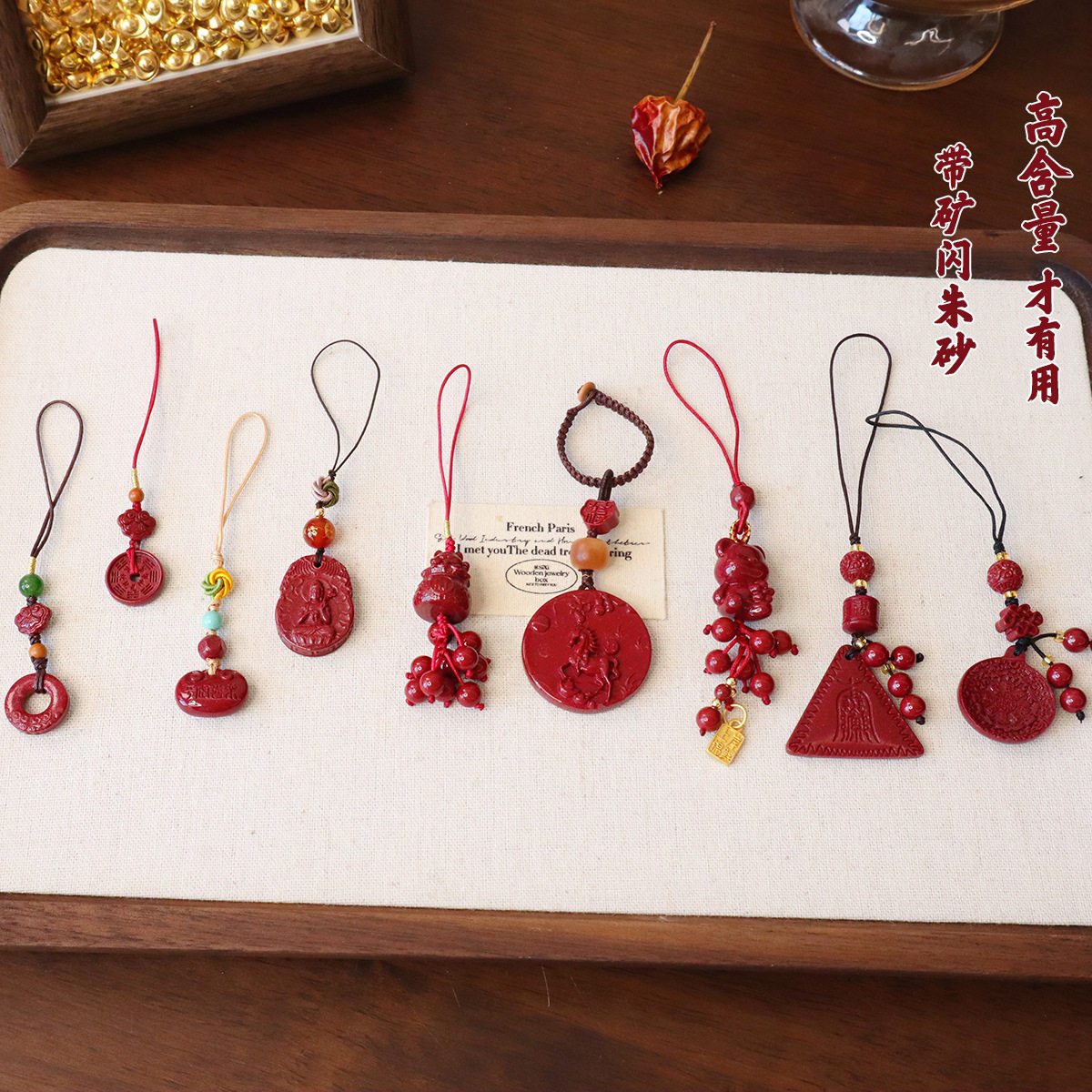 高含量原矿朱砂带矿闪挂件钥匙扣本命年平安扣三角盾葫芦挂饰吊坠