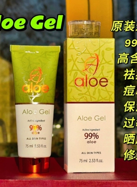 原装进口A Aloe Gel99%南非芦荟胶75ml补水净痘消印晒后舒缓过敏