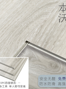 spc锁扣耐磨pvc防水卡扣石塑地板免胶防火无甲醛环保塑料石晶地板