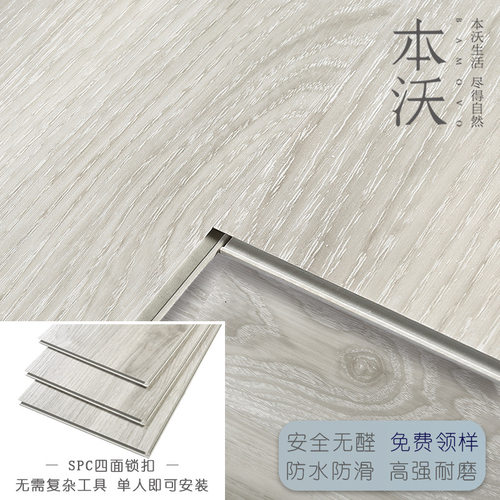 spc锁扣耐磨pvc防水卡扣石塑地板免胶防火无甲醛环保塑料石晶地板