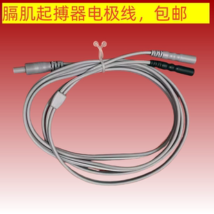戴福伦顺气仪电极线 导线 低频体外膈肌起搏器输出线导联线连接线