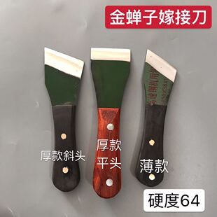 手工w18老锯条金蝉子嫁接刀芽接刀嫁接工具木质芽接刀锋钢嫁接刀