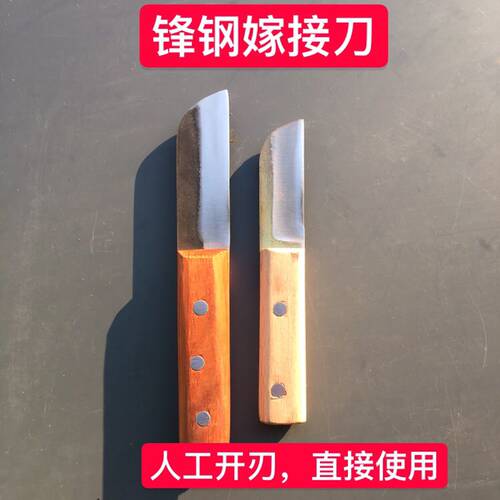 w9锋钢锯条嫁接刀芽接刀木质嫁接刀手工嫁接刀右手刀锯条刀锋利刀