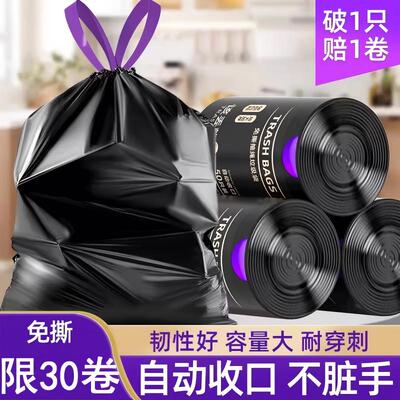 免撕抽绳垃圾袋30卷装厨房用
