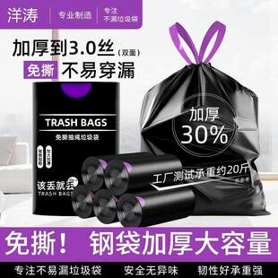 【不用撕的垃圾袋】自动收口免撕加厚家用手提式抽绳塑料袋黑色袋