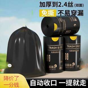 【新人特惠】免撕垃圾袋家用抽绳手提式加厚黑色特大厨房厕所