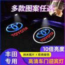 适用丰田迎宾灯新酷路泽美瑞亚洲龙汉兰达新皇冠普拉多车门投影灯