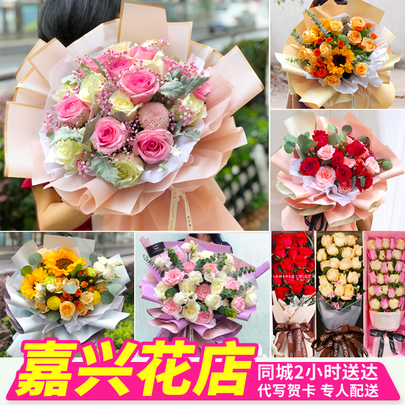 嘉兴鲜花速递同城配送生日红玫瑰花束康乃馨平湖海宁桐乡花店送花