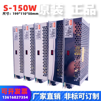 SNMW施恩明纬S-150-24直流电压输出S-150-5V12V24V36V48V厂家直销