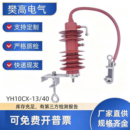 10KA国网标准固定间隙避雷器