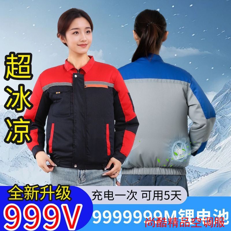 2026年新款防暑男女款空调服夏季户外降温风扇衣服建筑工作服防护