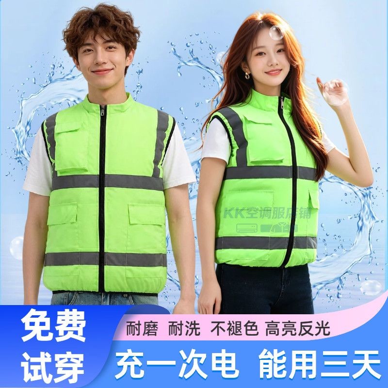 夏季降温反光条风扇马甲工装图片
