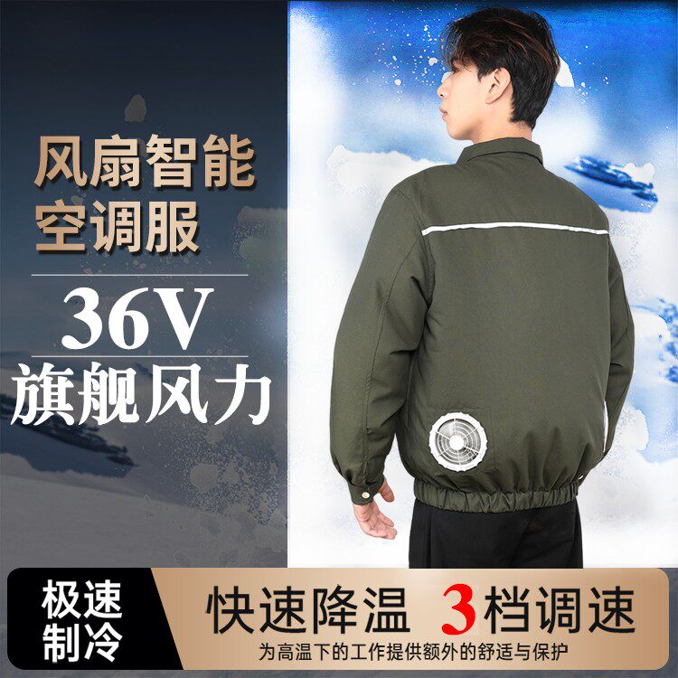 夏季带风扇衣服降温工作服制冷空调服充电男女防暑户外劳保服工地