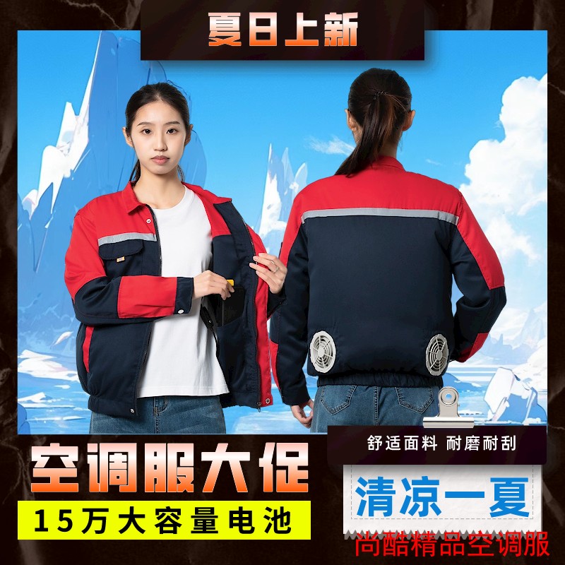 夏季户外降温充电风扇工装服