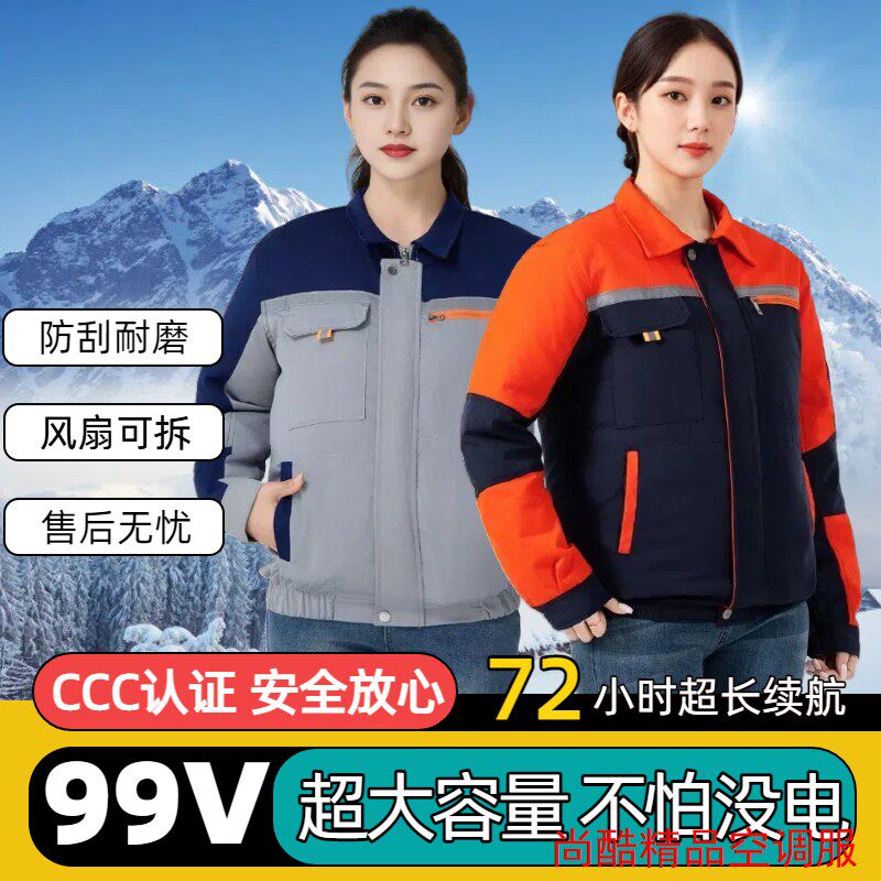 夏季制冷带风扇衣服男女工地降温空调服劳保工人充电防暑工作服