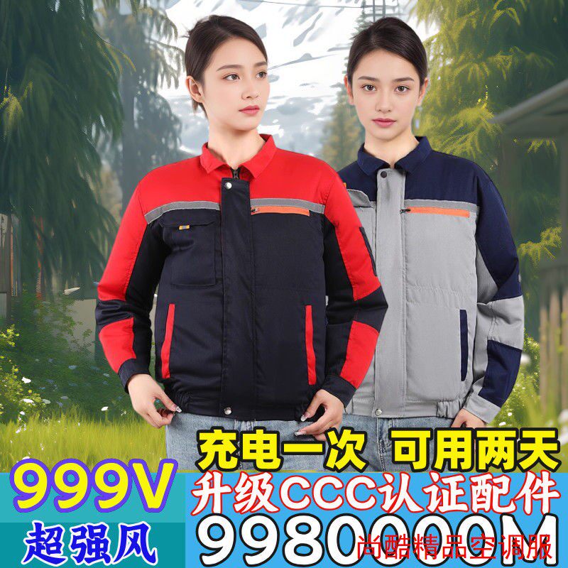 风扇衣服空调服男夏季制冷降温带风扇的衣服工地防暑劳保工作服女