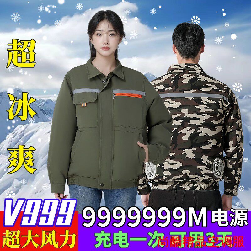 2026防暑降温新款空调服女款带风扇的衣服建筑工人工作服劳保服男