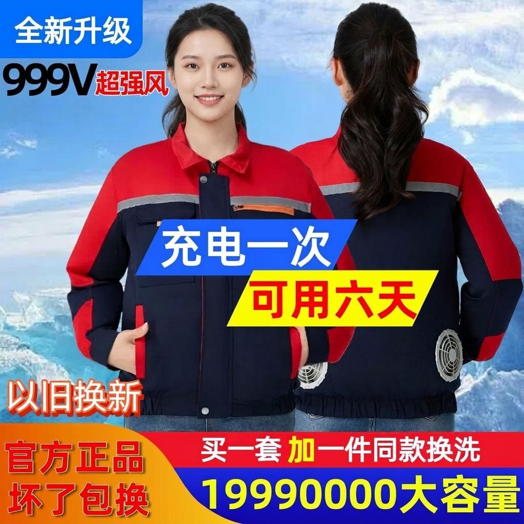 2026新款户外防暑降温空调服男女士带风扇衣服建筑工人单衣劳保服