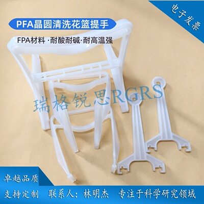 pfa花篮双梁活动提手铁氟龙
