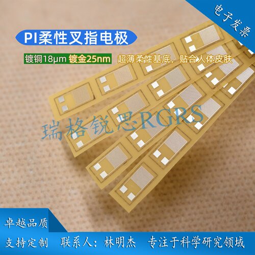 传感器瑞格锐思全新现货