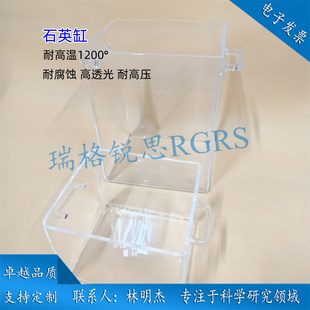 石英烧杯/石英缸/石英槽/石英玻璃缸/显影花篮/刻蚀花篮/蚀刻花篮