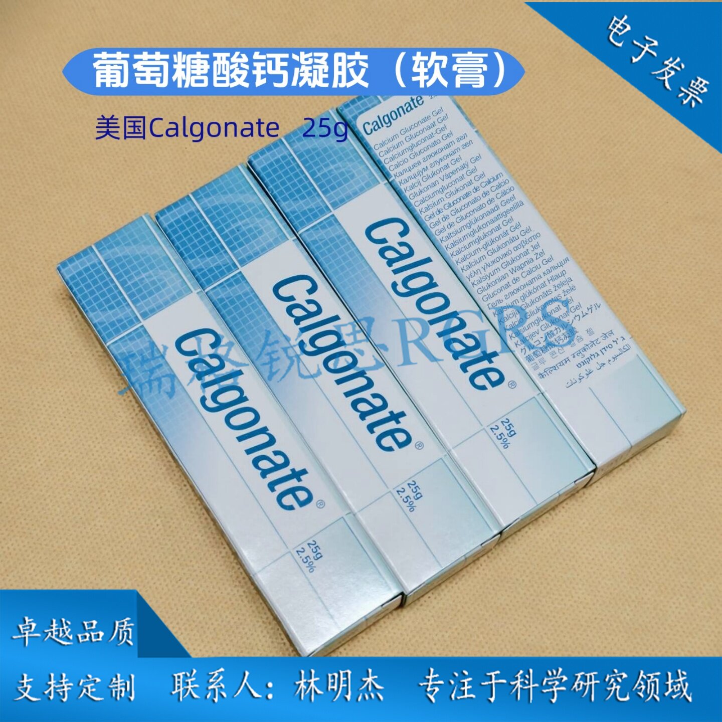 葡萄糖酸钙软膏calgonate