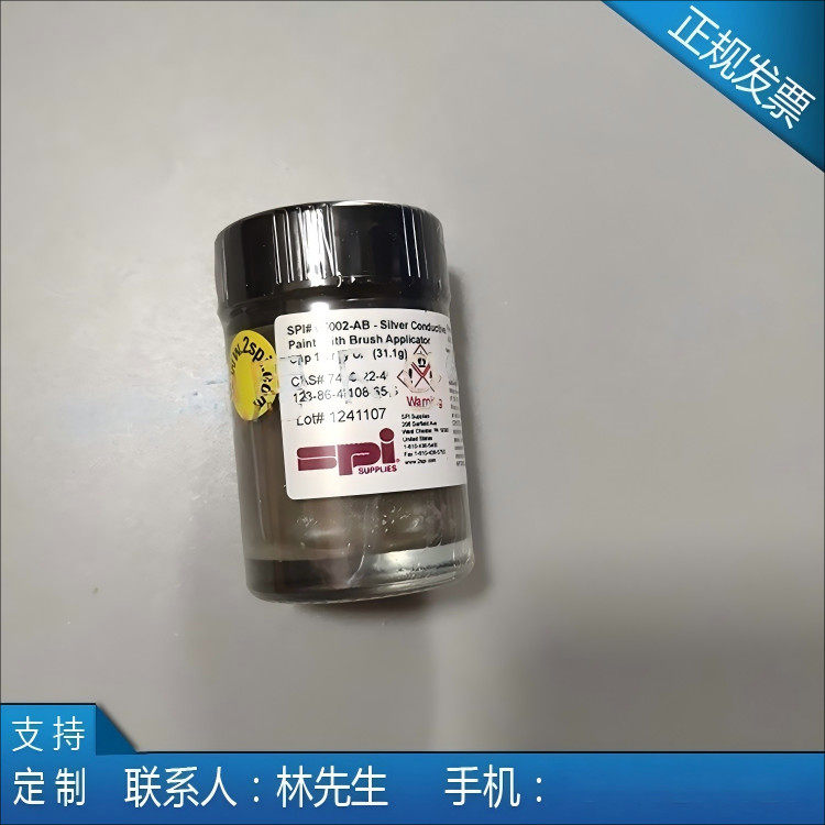 美国进口SPI银导电胶15.5g/31g导电银胶/导电银浆/稀释液国产代替,工业油品/胶粘/化学/实验室用品,胶粘剂/胶水,淘宝优惠券,粉丝福利购,淘宝优惠卷