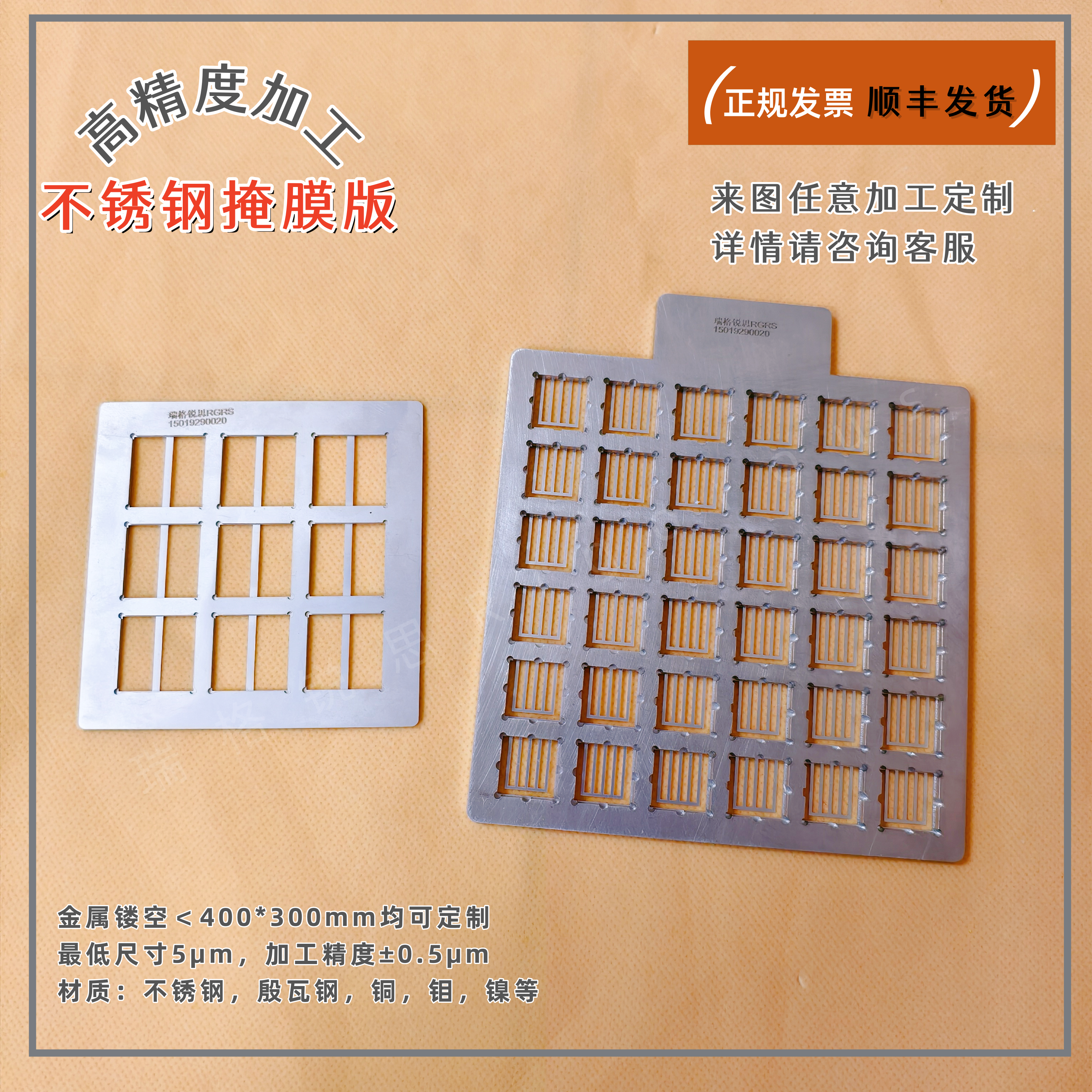OPV/Perovskite/OFEF/PLED Device  hard mask硬掩模板高精度码盘