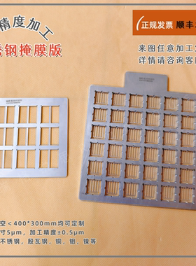 OPV/Perovskite/OFEF/PLED Device  hard mask硬掩模板高精度码盘