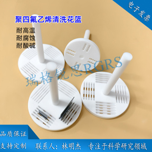 聚四氟乙烯清洗架/导电玻璃清洗架/硅片清洗架/耐酸碱特氟龙花篮