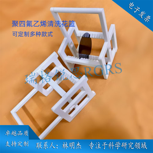 清洗架/清洗花篮/款式多样，现货