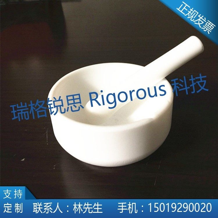 科研实验室聚四氟乙烯研钵 四氟研磨乳钵 有机溶液耐酸碱调配碗