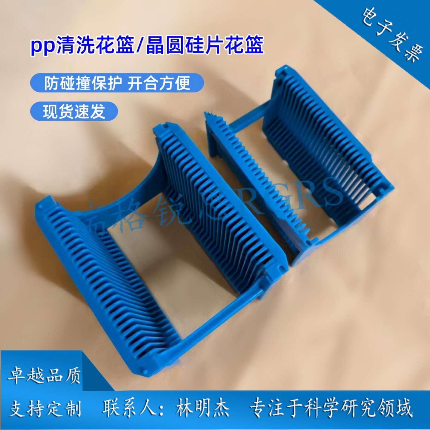 3英寸PP清洗花蓝/清洗架/晶圆花篮/半导体花篮/wafer cleaning
