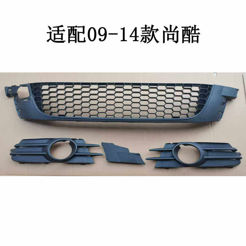 适配老尚酷汽车前杠雾灯装饰框