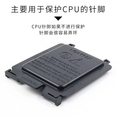 CPU保护盖LGA115X主板CPU座保护盖子通用1151-1156