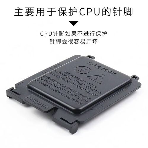 CPU保护盖LGA115X主板CPU座保护盖子通用1151-1156