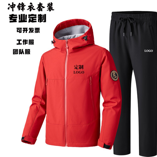 定制logo户外成人冲锋衣套装