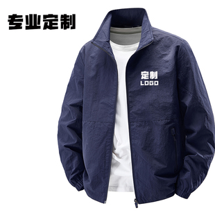 冲锋衣定制印字logo团体风衣大码秋冬工作服外套企业工装夹克上衣