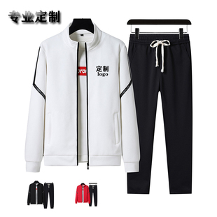 长裤 卫衣套装 运动服一套 立领开衫 定制logo工作服团队服培训春秋季