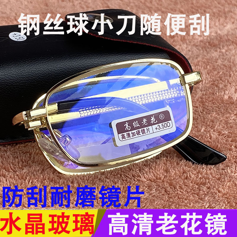 中老年人老花镜防蓝光抗疲眼镜