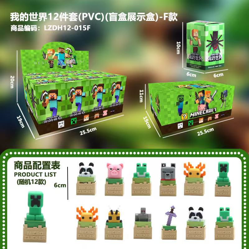 我的世界3D打印解压按键盲盒抽奖戳戳洞抽抽乐男孩圣诞节新年礼物