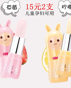 采青儿童润唇膏可爱卡通少女保湿补水可食学生小孩宝宝专用防干裂