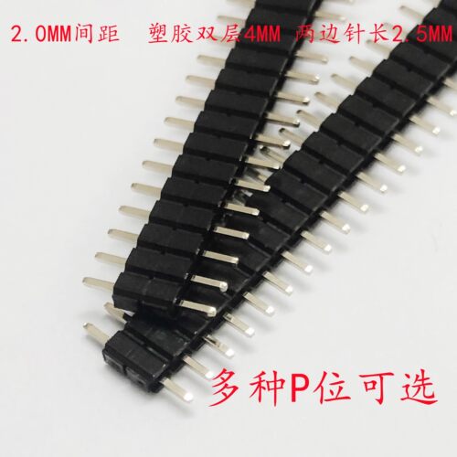 2.0mm间距 单排针 双塑居中 L9mm直针1*2/3/4/5/-40P 塑胶4mm排针