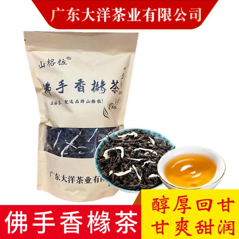 揭西佛手香橼茶250克袋装