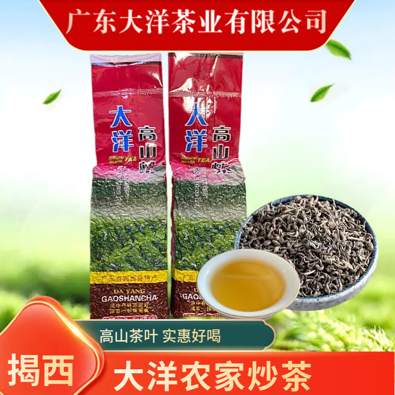 炒茶 揭西高山雪片炒茶大洋炒茶农家绿茶潮汕炒茶500g,茶,特色产区绿茶,淘宝优惠券,粉丝福利购,淘宝优惠卷
