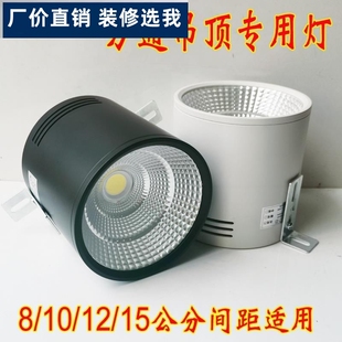 明装筒灯方通射灯吸顶灯吊顶灯led射灯吕方通LED灯筒灯cob射灯