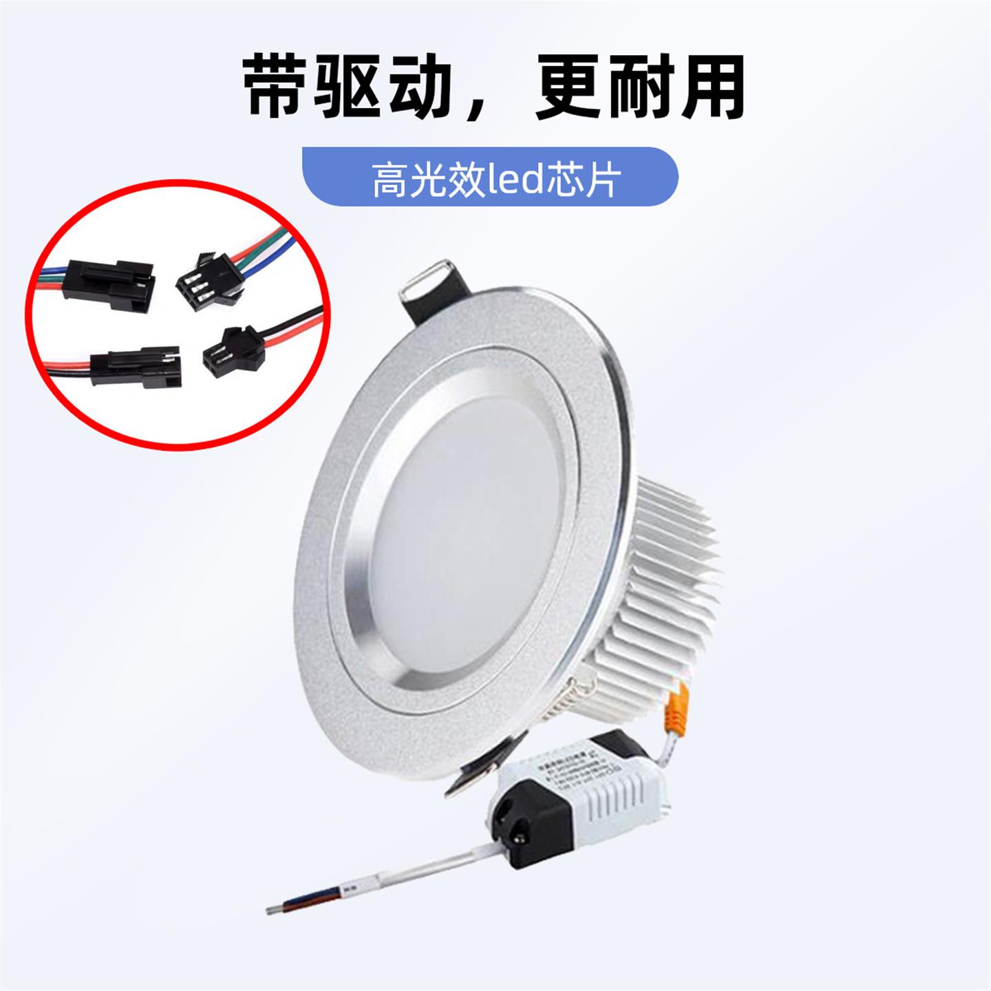 筒灯led嵌入式带插头天花灯孔嵌入式筒灯