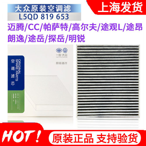 一汽大众空调滤芯原厂正品活性炭
