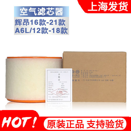 奥迪专用原装空气滤芯正品