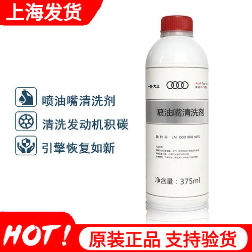 奥迪大众进气系统清洗剂
